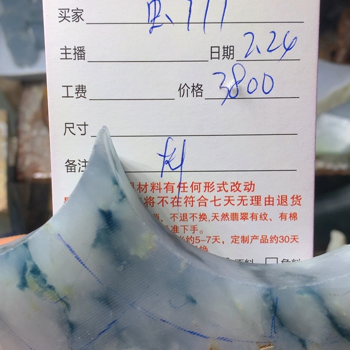 定制翡翠未镶嵌小***7