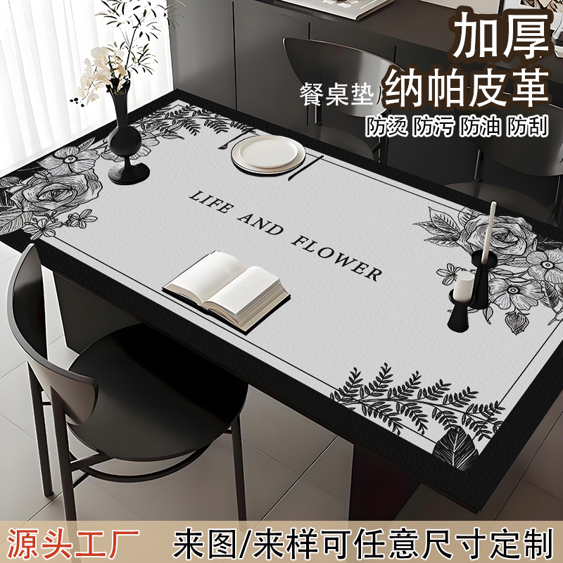 黑白餐桌垫桌布免洗防水防油桌垫茶几垫轻奢感皮革餐桌面垫台布