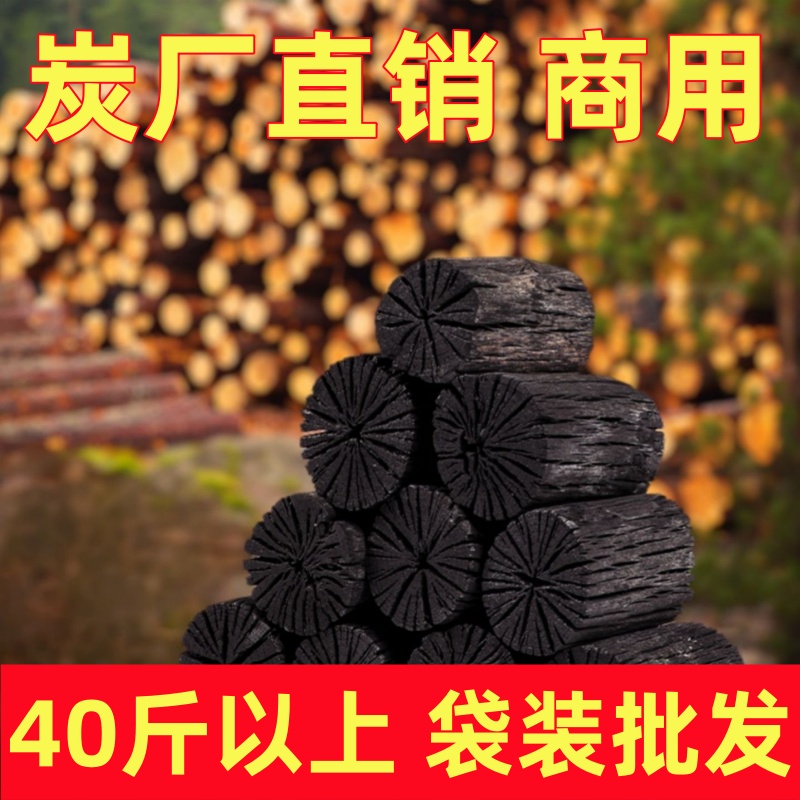 烧烤无烟荔枝木炭商用批发烧烤碳高温木炭耐烧户外无味烧烤炉木炭
