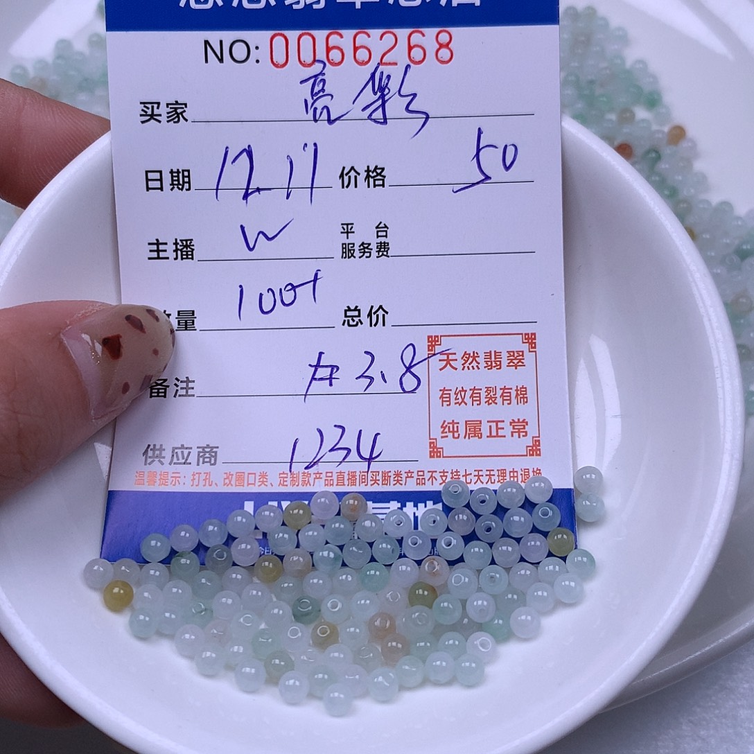 亮***堂翡翠未镶嵌手链翡翠