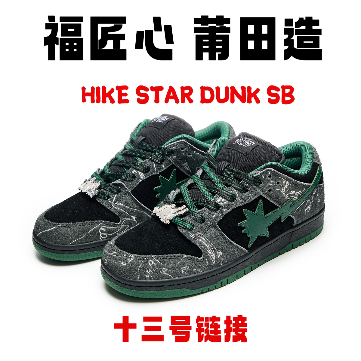 【流星鞋】潮流DUNK SB复古休闲板鞋真皮百搭情侣鞋透气防滑低帮