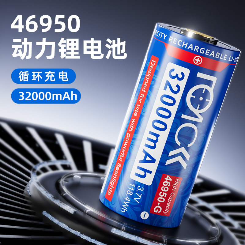 洛氪F6手电专用电池大容量32000毫安锂电池可循环充电正负不同极