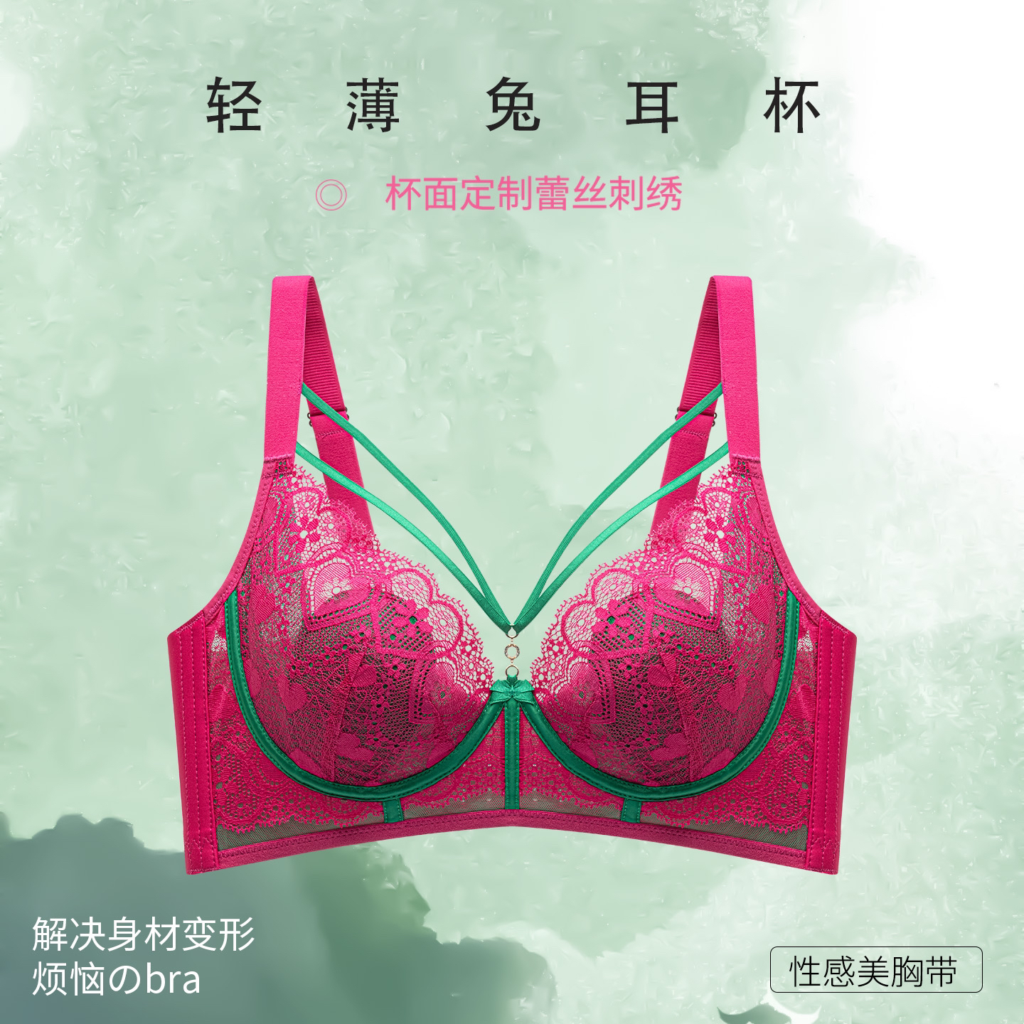 法式性感兔耳杯聚拢内衣大胸显小提拉上托收副乳软钢圈文胸