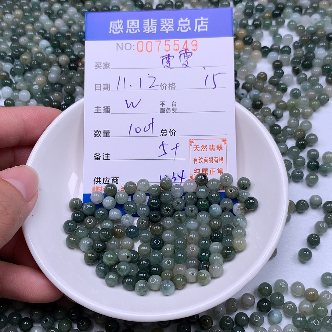 雯***雯翡翠未镶嵌手链翡翠