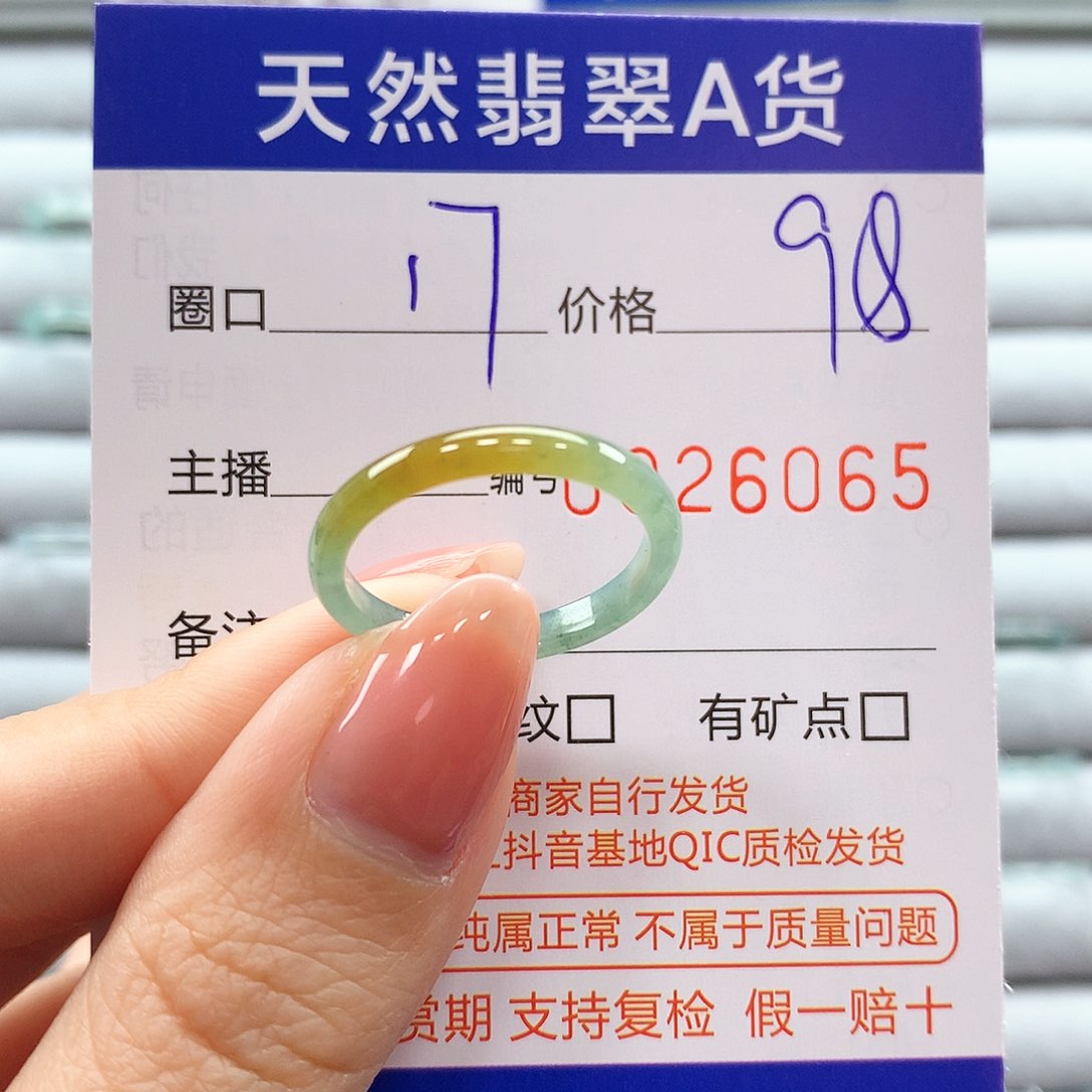 翡翠戒指未镶嵌翡翠