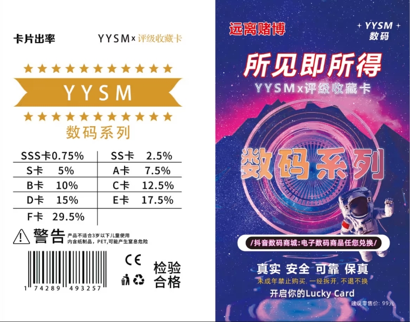 数码系列收藏卡（定制类产品不退不换）仅有三张大红！！！！