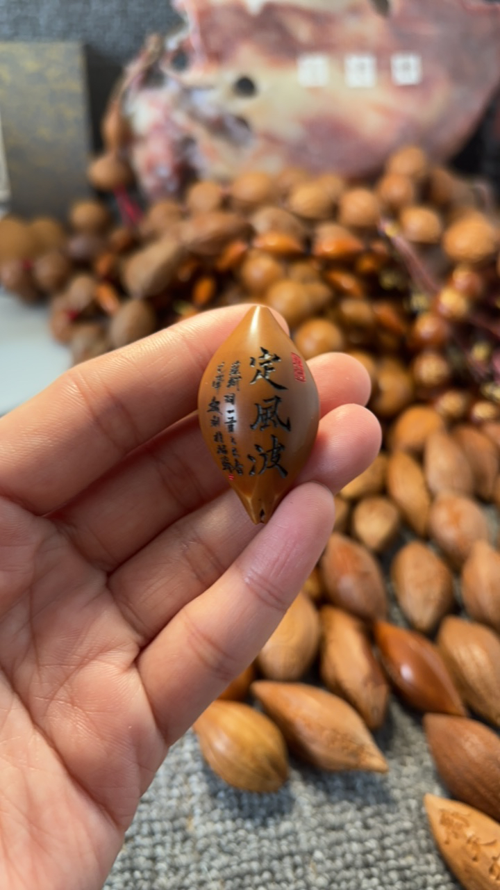 橄榄核四花去皮亢泽超老师雕刻诗词定风波
