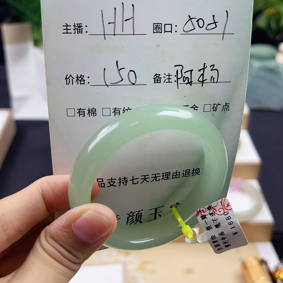 未镶嵌手镯东陵石