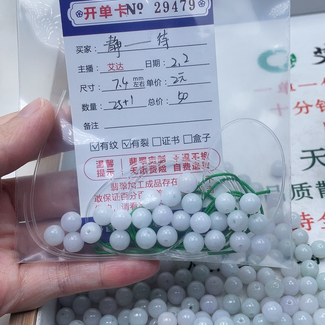 翡翠手串未镶嵌静*