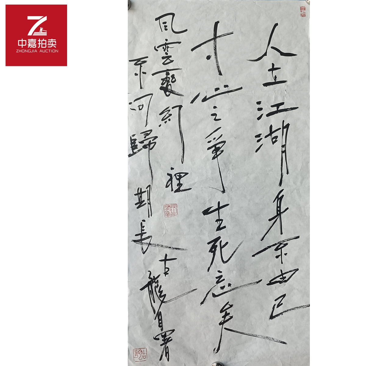 r94古龙书法软片人在35x69