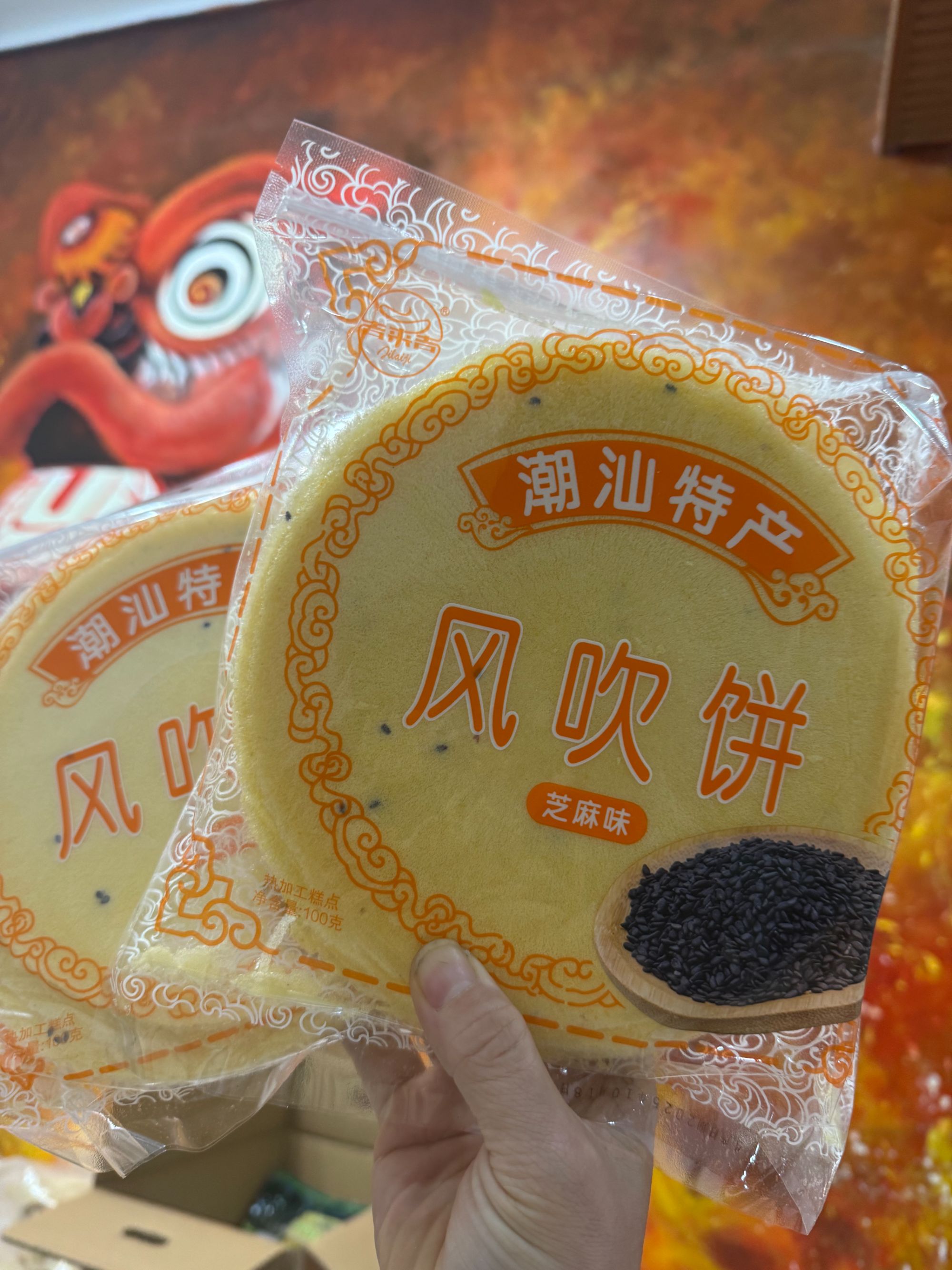 风吹饼(芝麻味) 零食特产小食饼干