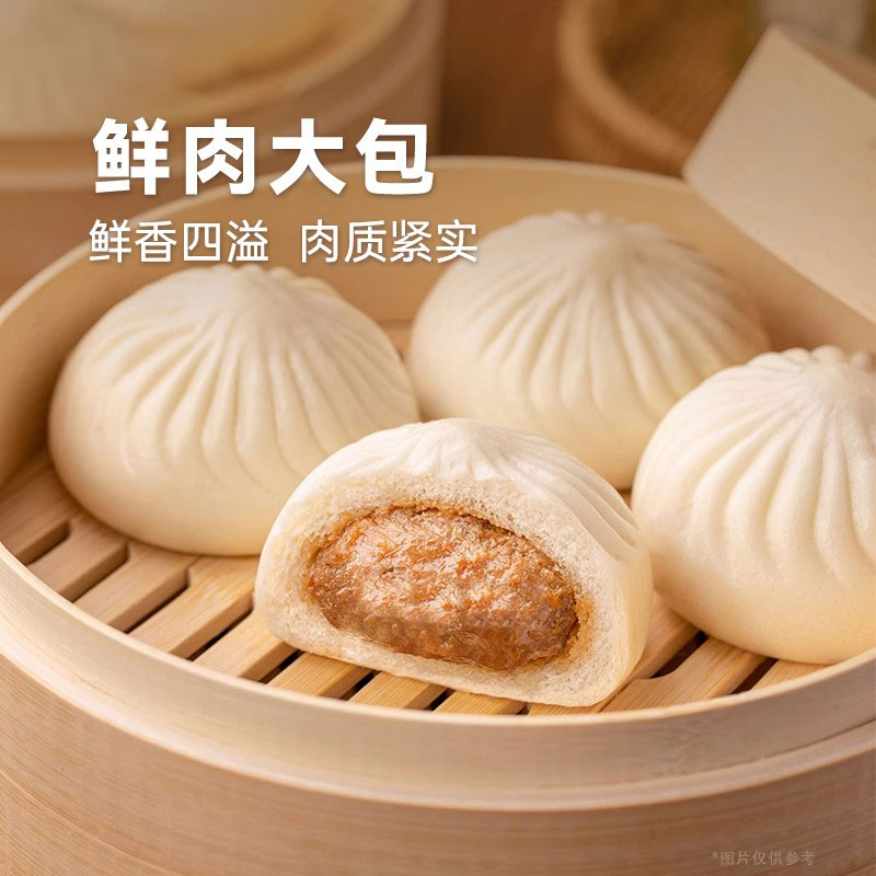 【顺丰包邮】鲜肉包/香菇青菜包早餐半成品速食手工预制面食馒头