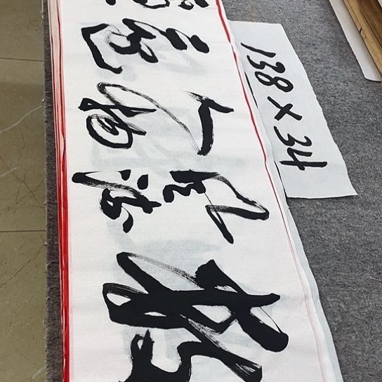 书法Lvqinzhenshufa