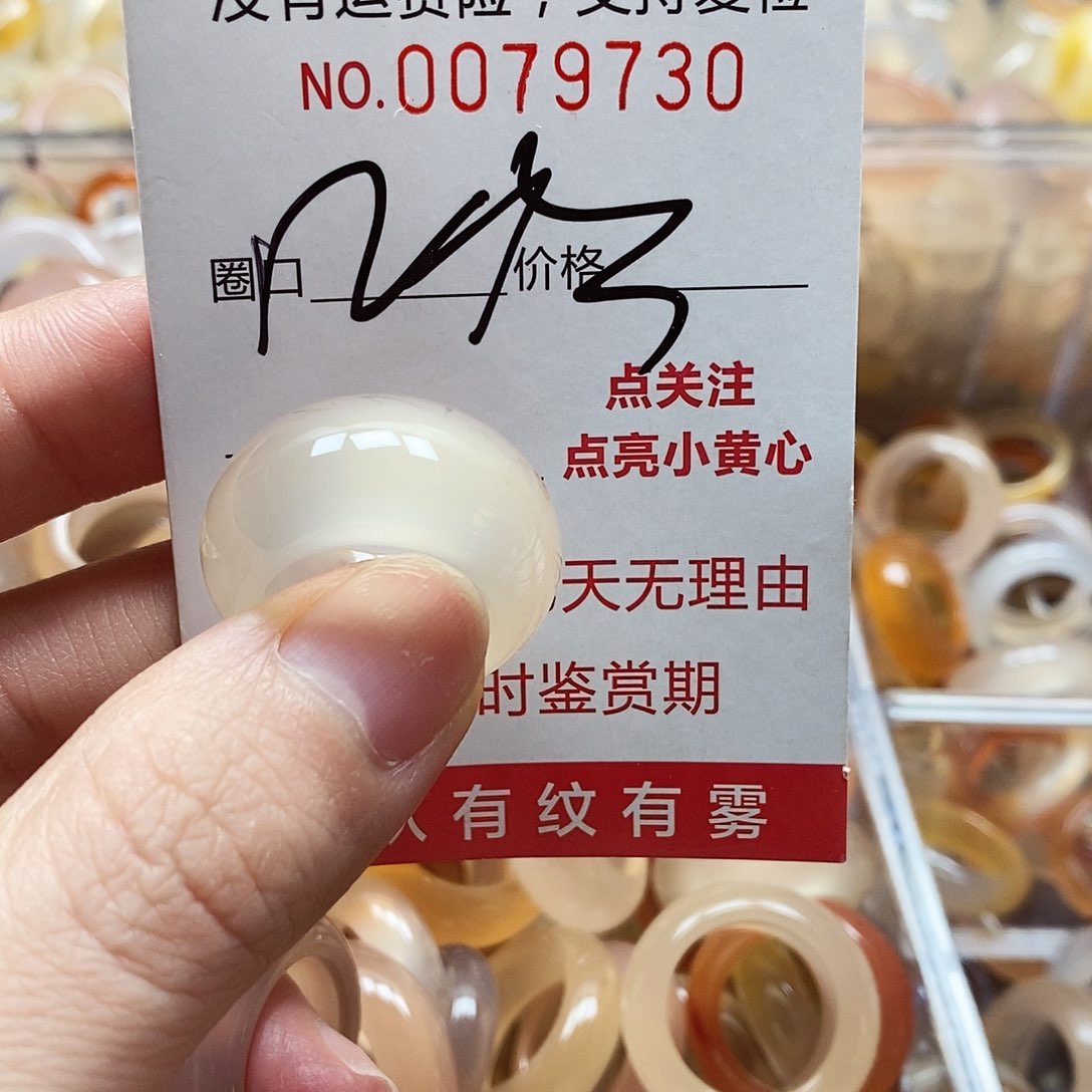 未镶嵌戒指玛瑙/玉髓