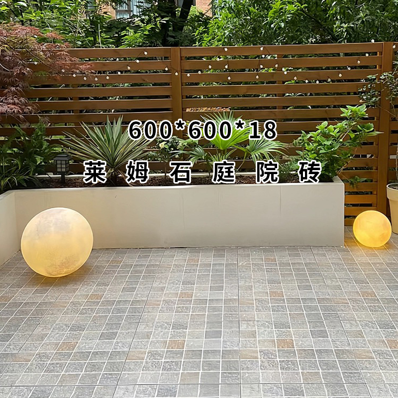 庭院地砖600x600仿莱姆石瓷砖拼花户外院子花园露台防滑地砖18厚