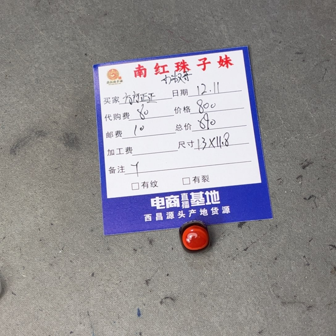 方***正南红玛瑙未镶嵌珠子
