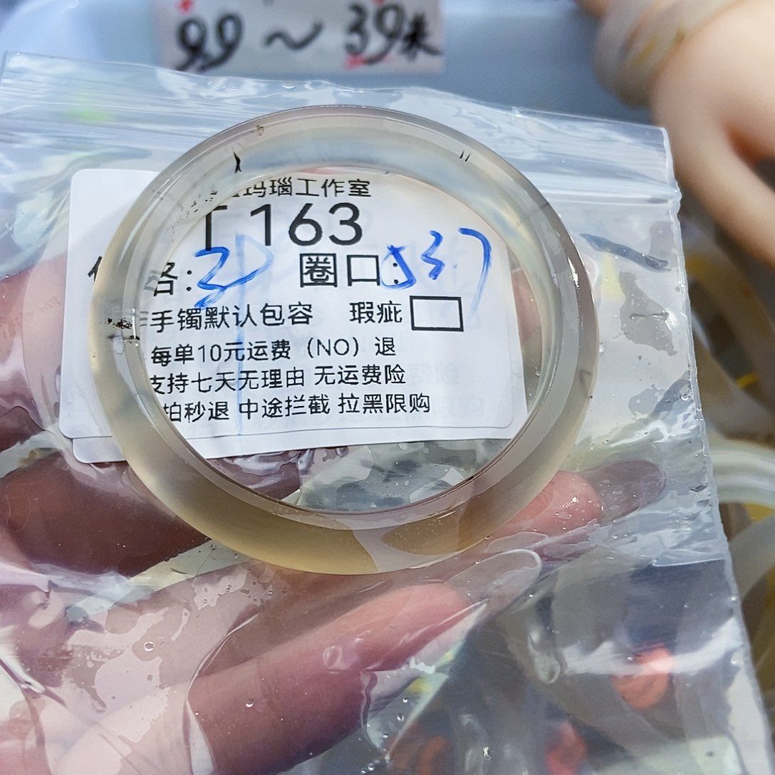 玛瑙/玉髓手镯未镶嵌李*?163
