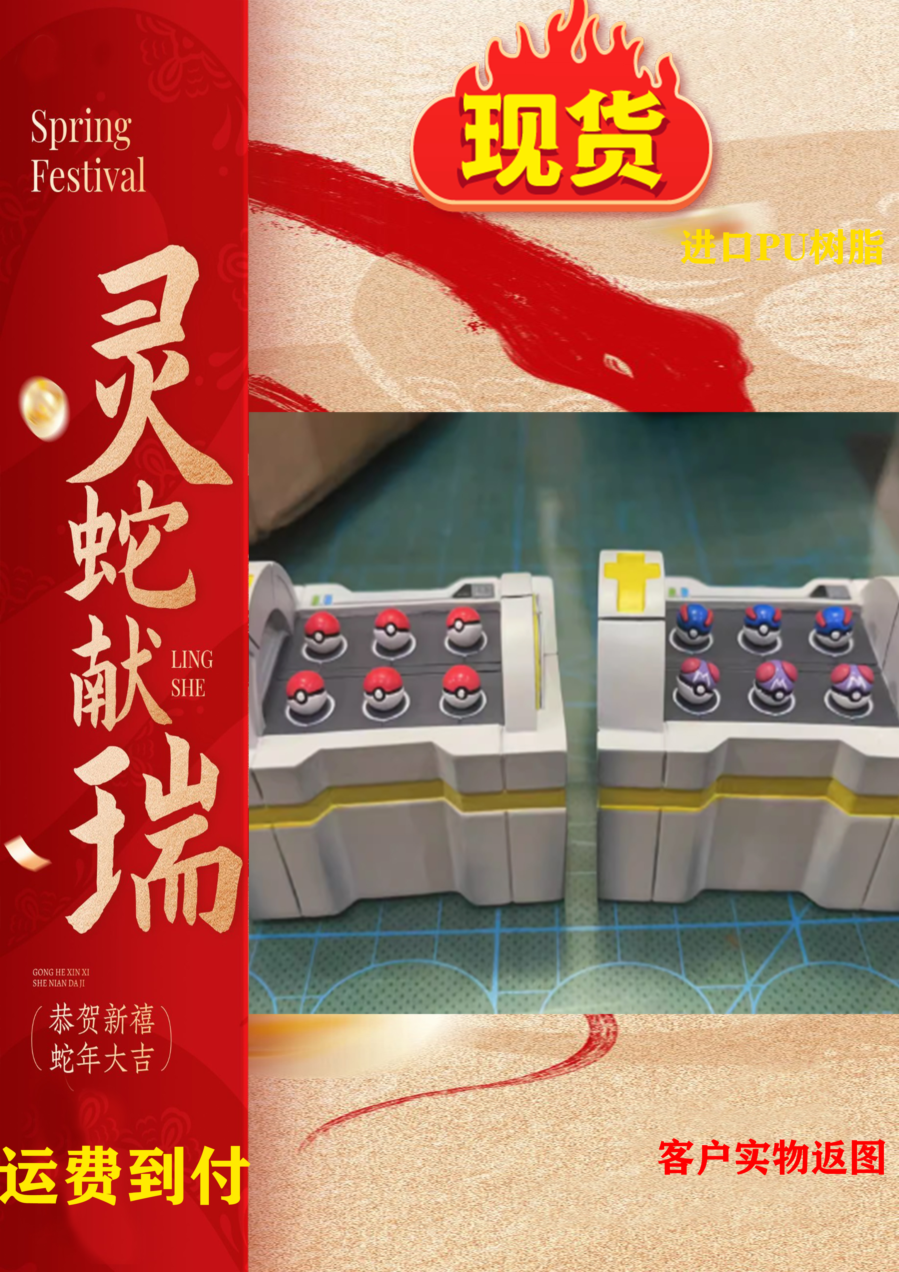 【现货】1：20 TZ恢复机 1:20精灵球 复刻 pu树脂雕塑  