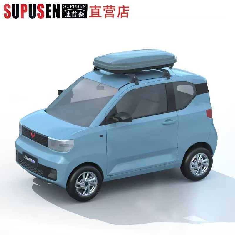 速普森五菱宏光mini/小型车车顶行李箱车载行李箱专用行李