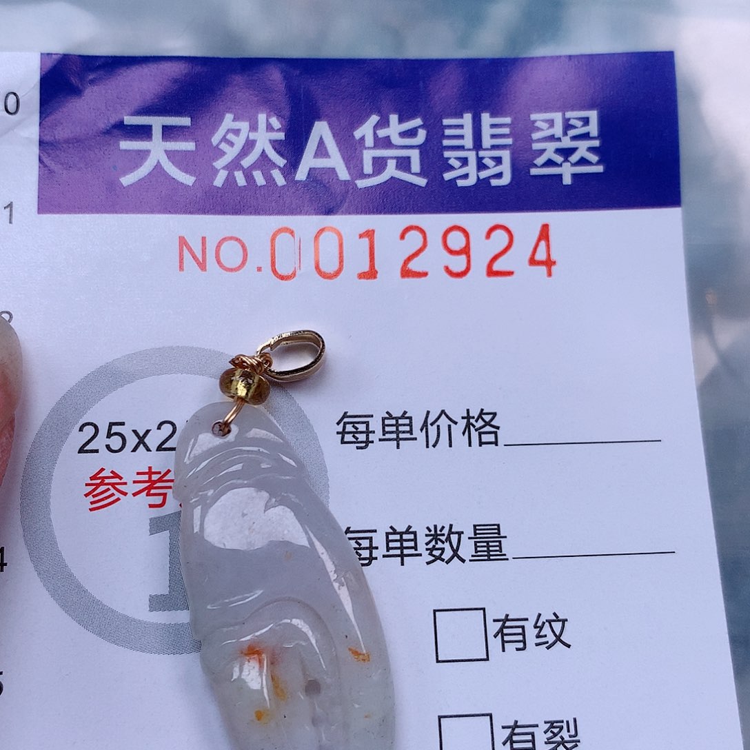 吊坠(不含链)未镶嵌翡翠