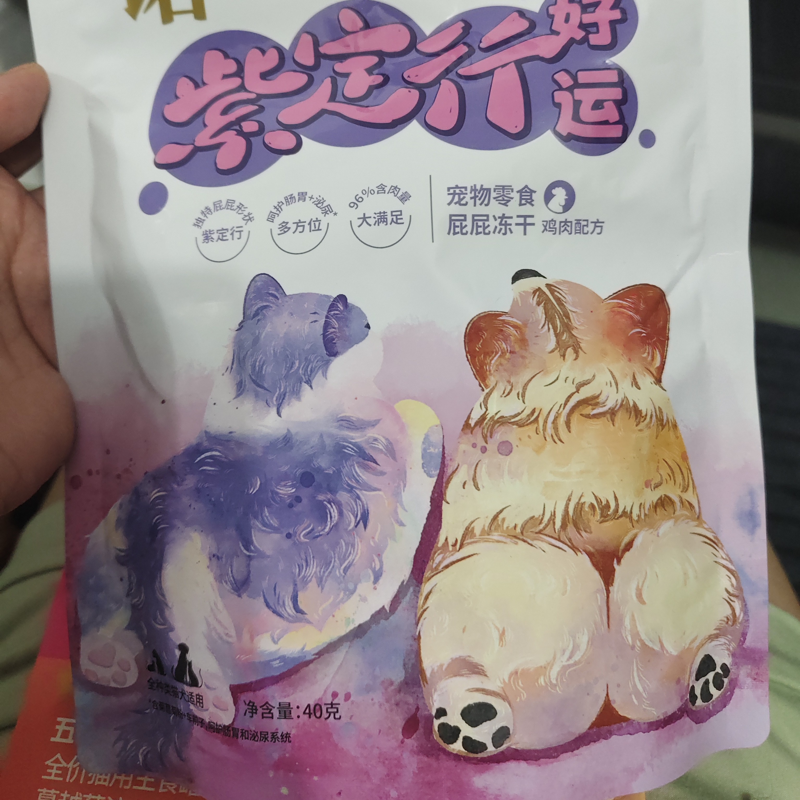 萌趣喵友记随心配