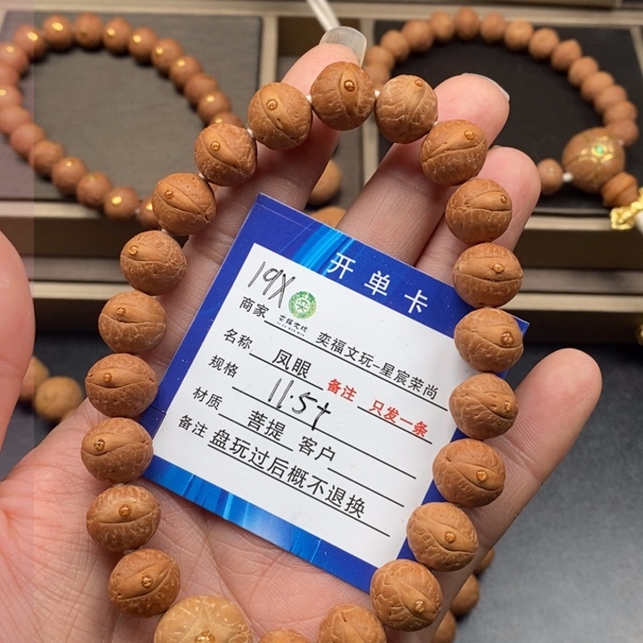 凤眼菩提手串凤眼手串19x