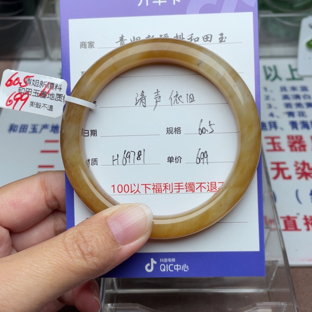 未镶嵌手镯和田玉涛****导