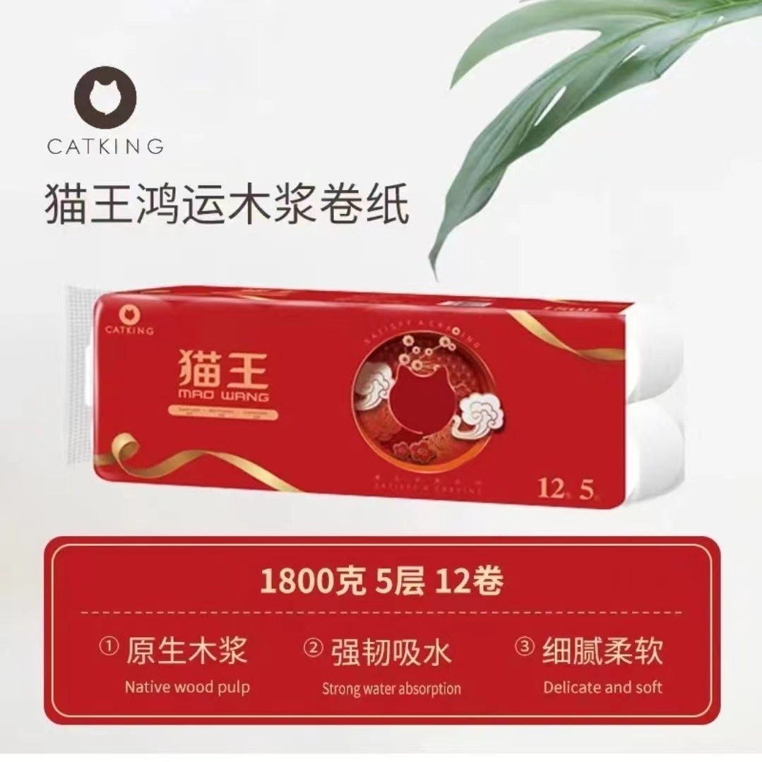 maowang/猫王猫王1800克12卷吉庆装柔软手纸亲肤家用吸水MHY02