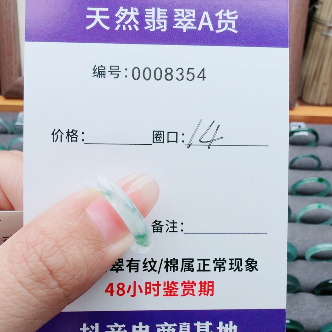 J***翡翠未镶嵌戒指翡翠戒圈