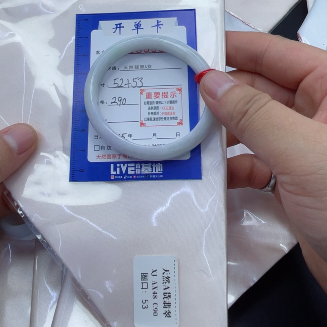 翡翠手镯未镶嵌翡翠