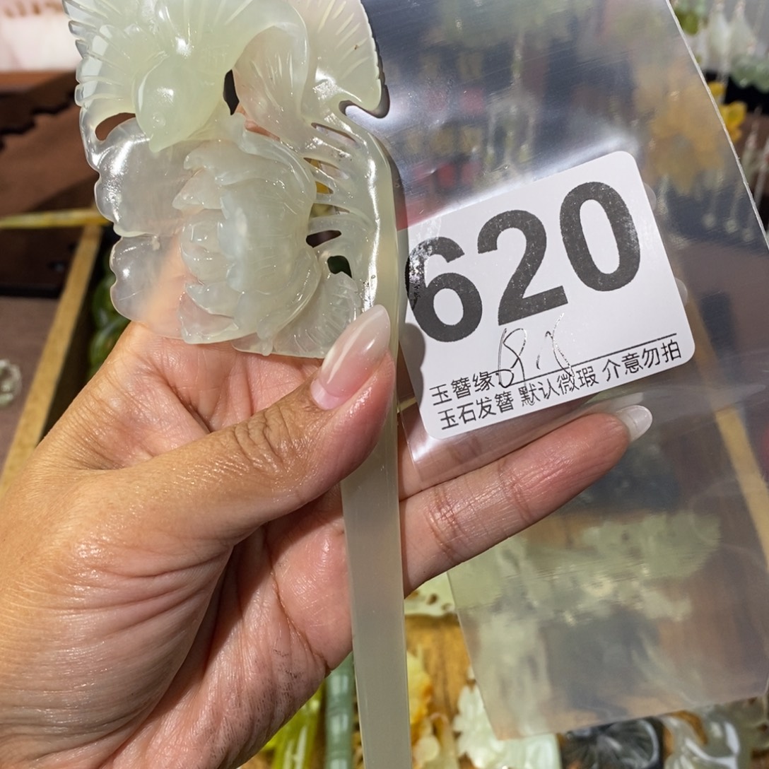 燕***7蛇纹石玉未镶嵌发饰