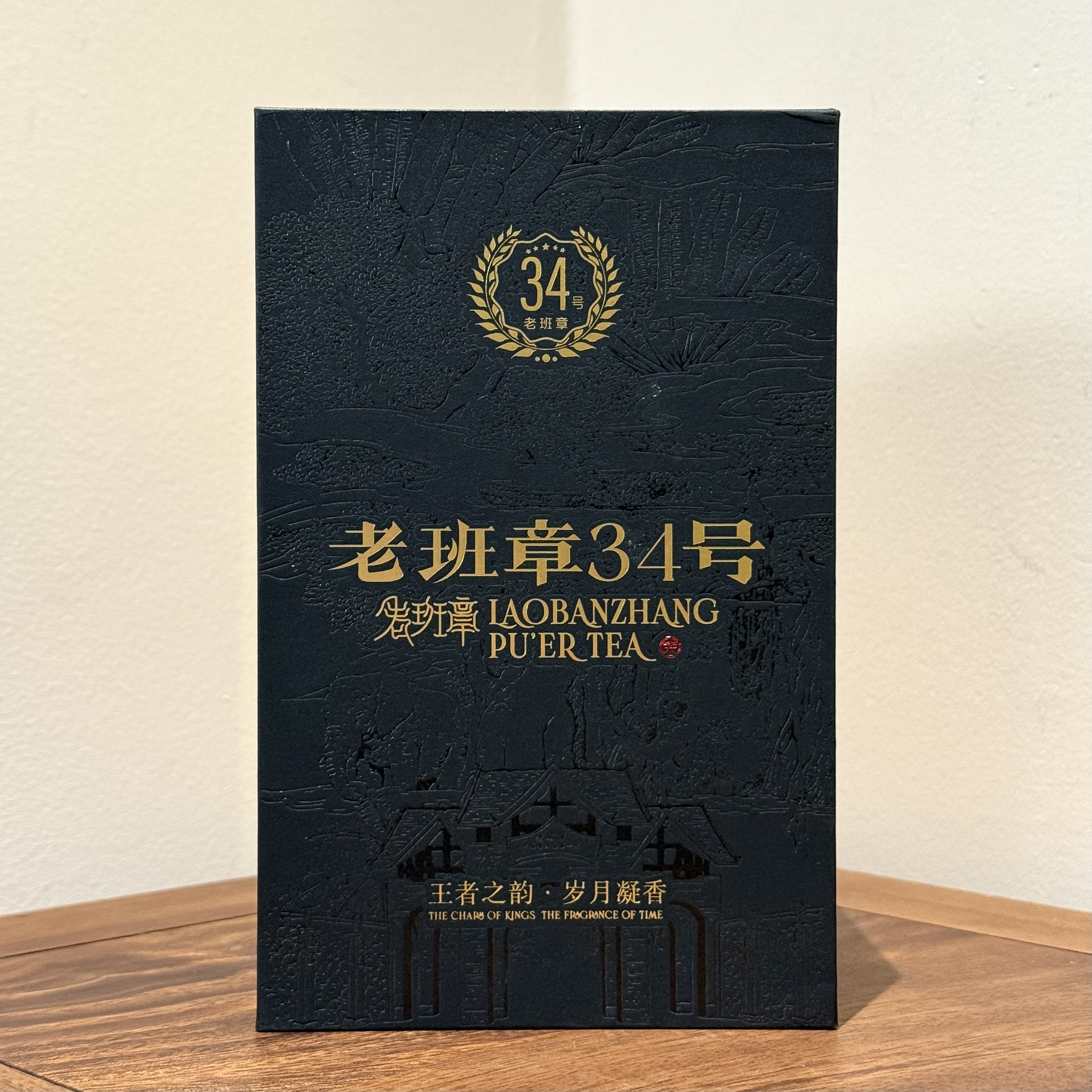 【云南滇象普洱茶】 2023年 老班章34号 生茶龙珠 240g/盒 30颗