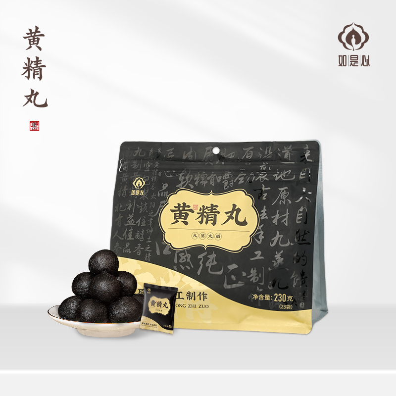 如是心黄精丸230g【下单即送100g黄精茶，限购3单】
