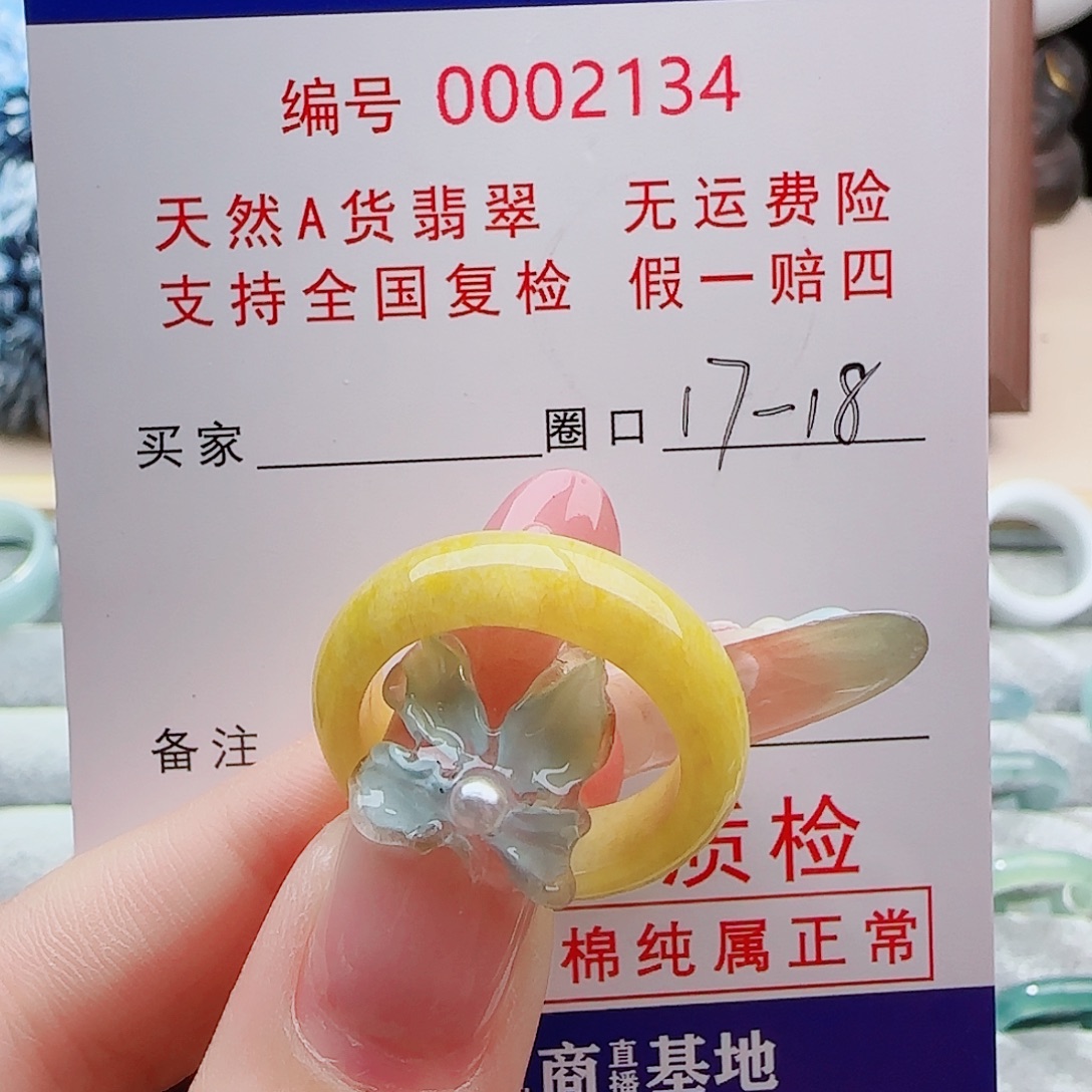 未镶嵌戒指翡翠戒指
