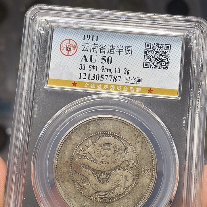 银如图所说的一个