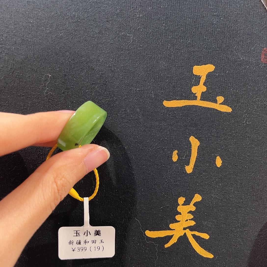 遇***己和田玉未镶嵌颈饰黑羊洞3219