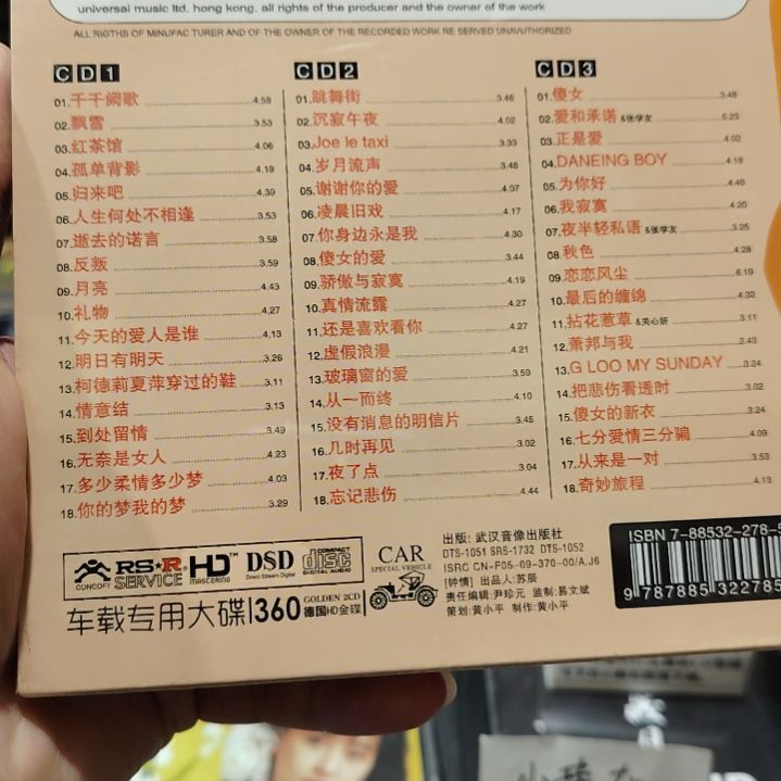 陈慧娴 无损音乐CD三碟装