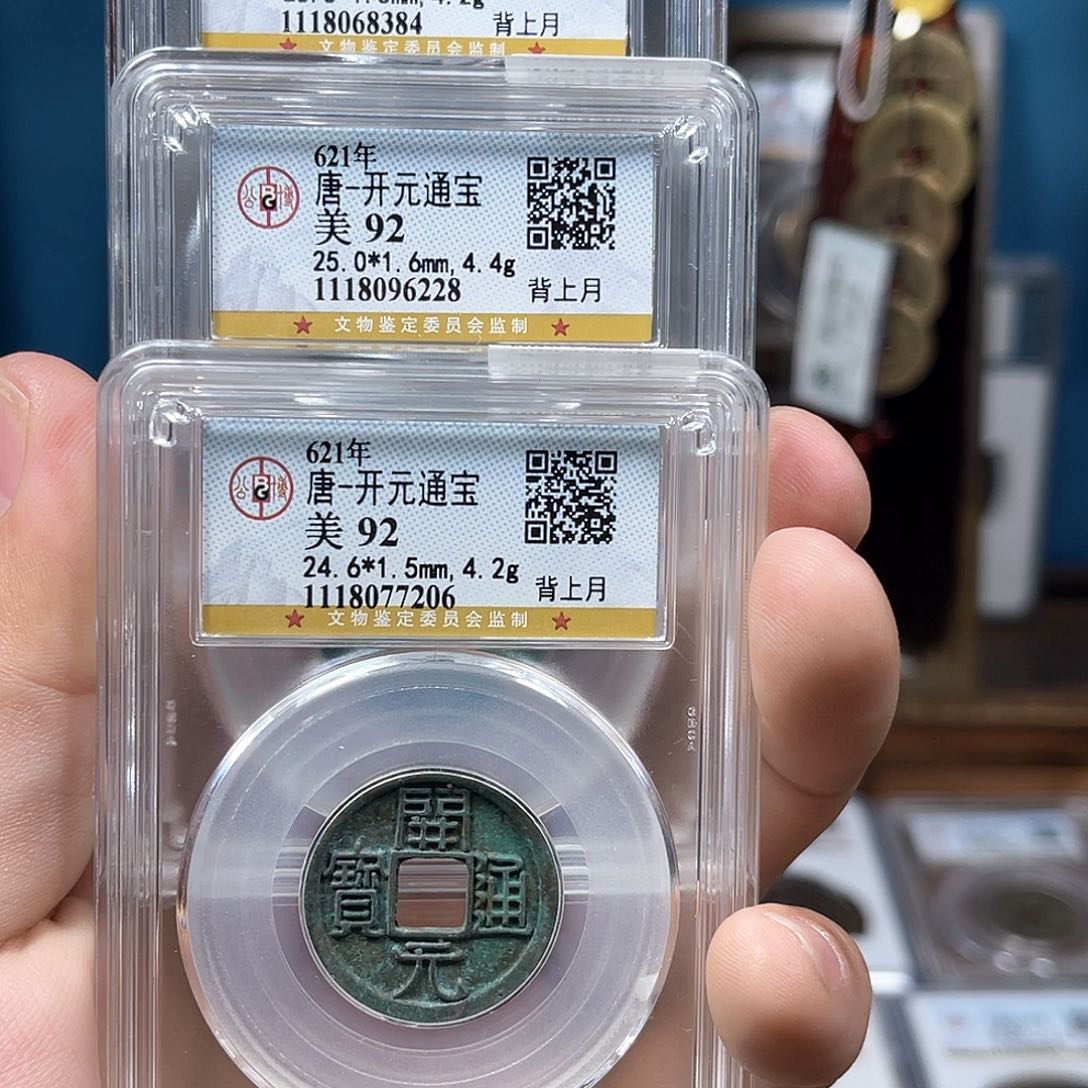铜谷****福利92分开元三枚D...