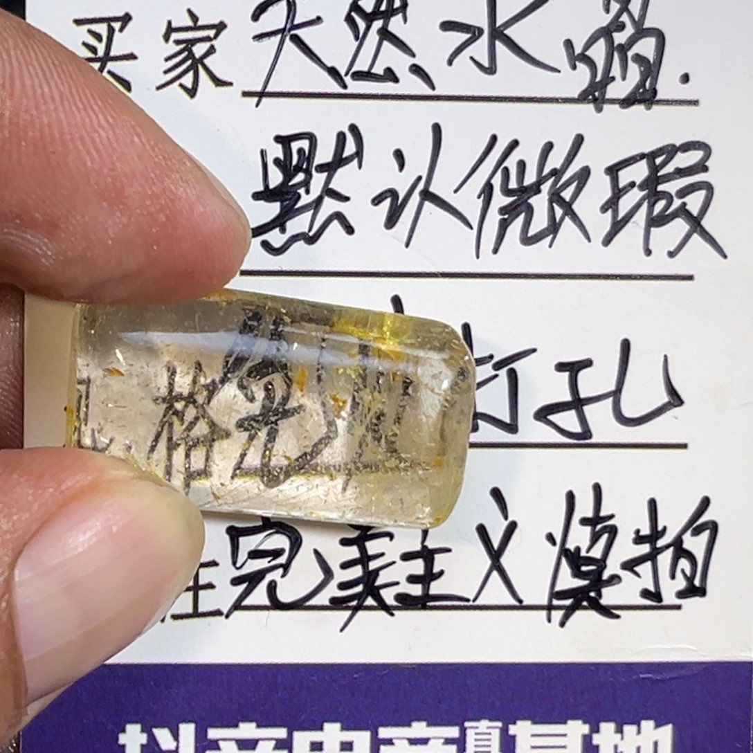 发晶未镶嵌吊坠(不含链)2