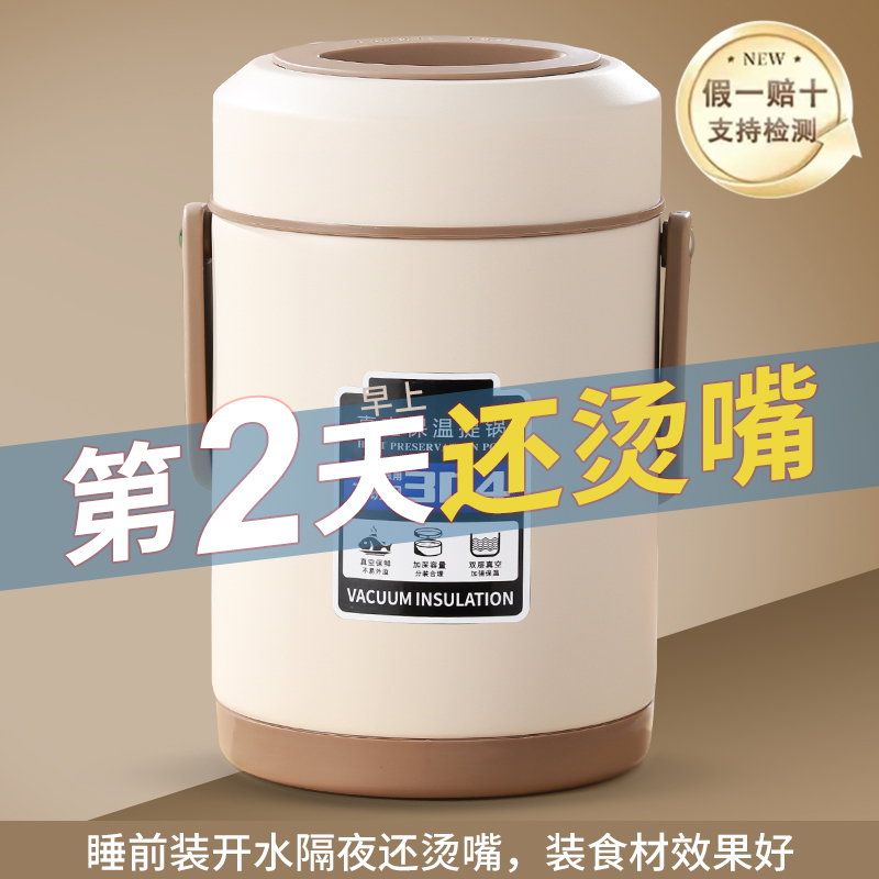 304不锈钢真空保温饭桶单人两三人三层保温饭盒带盖猪脚饭保温