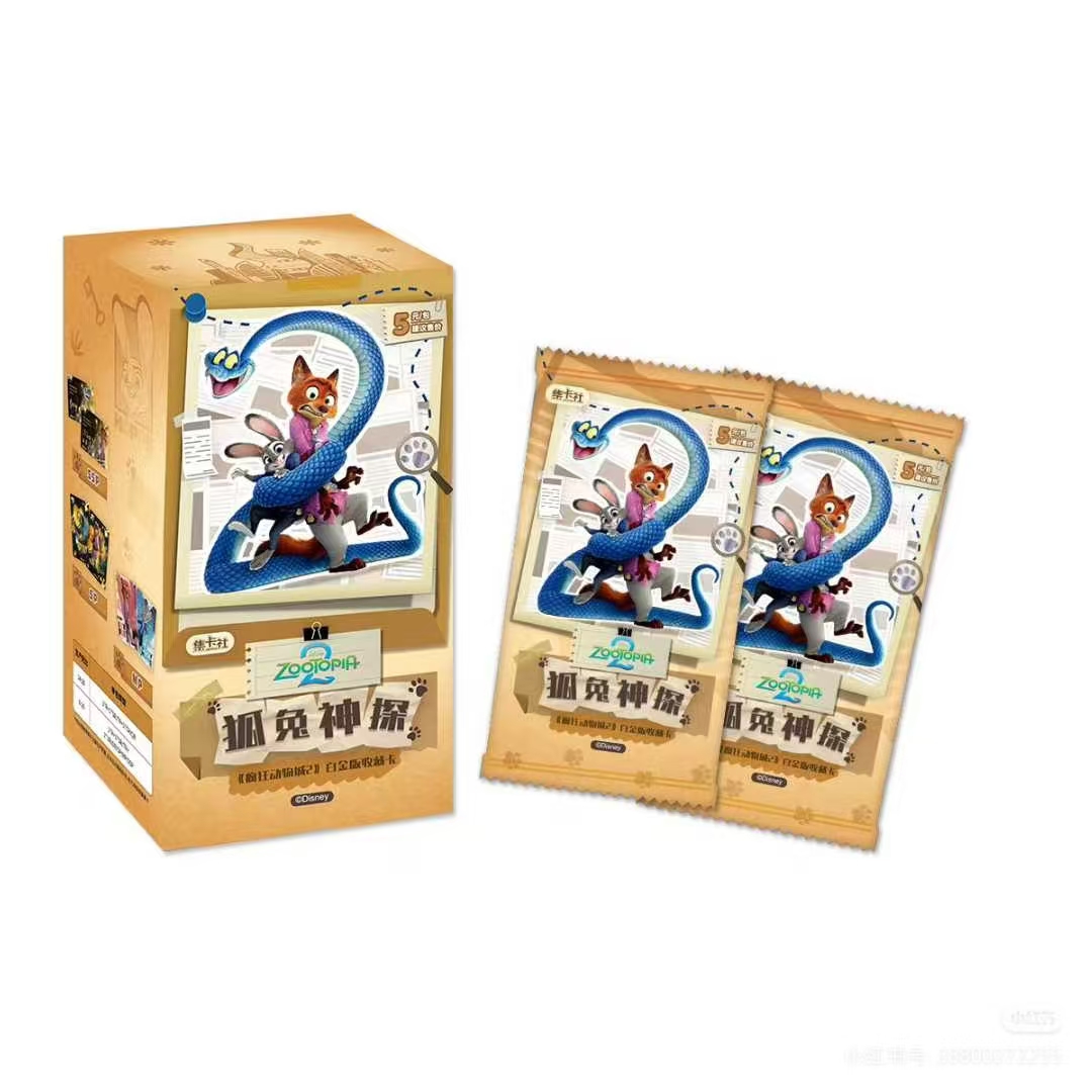 闪光—【点盒/pk】《疯狂动物城2》白金版收藏卡 狐兔神探 收藏卡牌