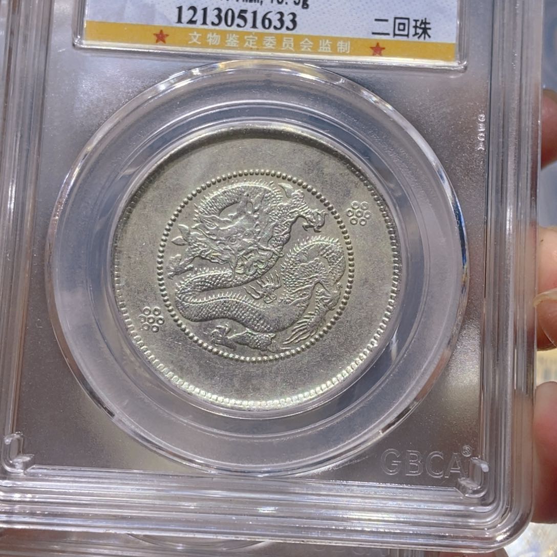 银云南半圆龙/国福泉信/51633