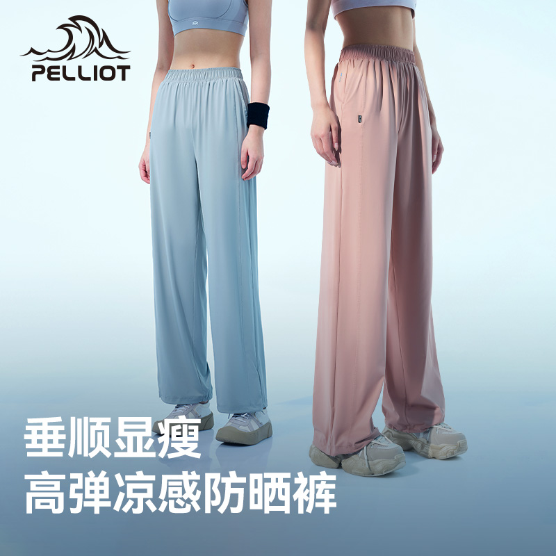 伯希和防晒裤女夏季宽松显瘦阔腿裤高腰垂感束脚裤透气百搭休闲裤