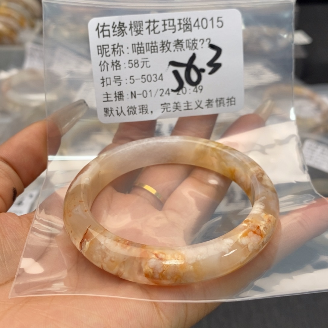 玛瑙/玉髓手镯合金喵****?