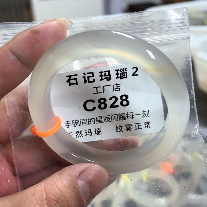 玛瑙/玉髓手镯未镶嵌57