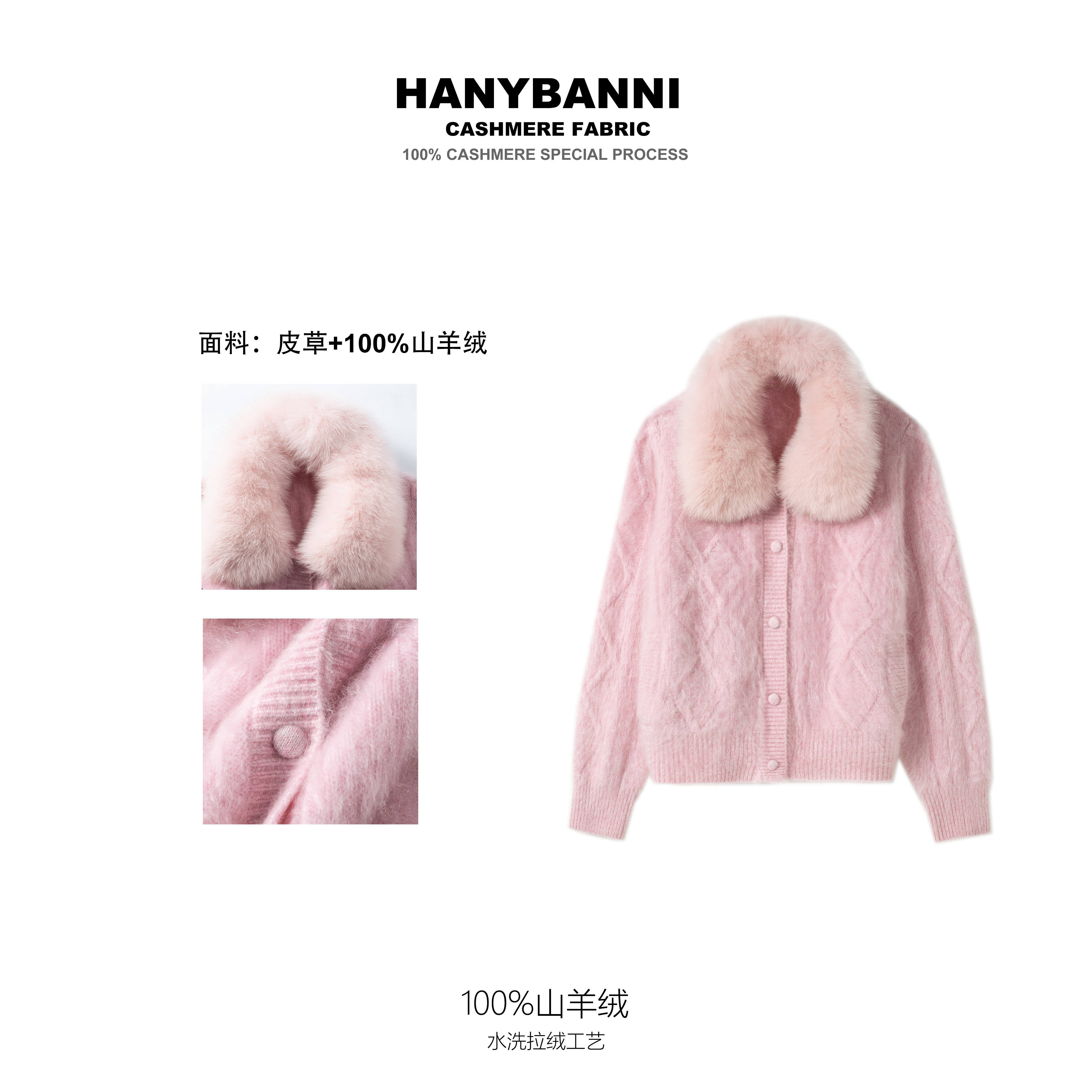 【朝云落梦】100山羊绒拉绒 冬季韩系轻奢感高端羊绒外套SYR729