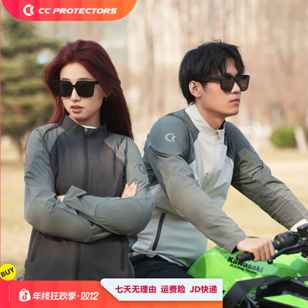 【暖冬骑行】CCPROTECTORS凌风夏季骑行服男女透气摩托机车服休闲