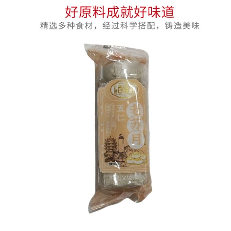 江城百味街 五仁老苏月饼 308g/袋