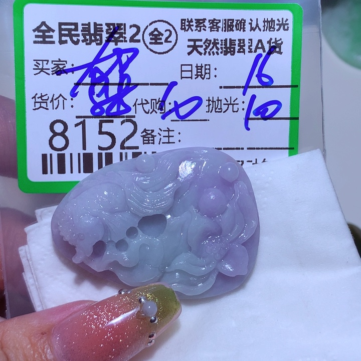 定制翡翠未镶嵌郁**?