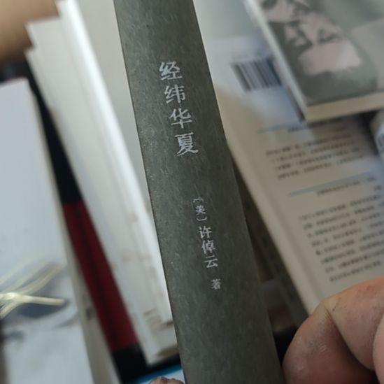 精微华夏，精装啊，精装的精微华夏。